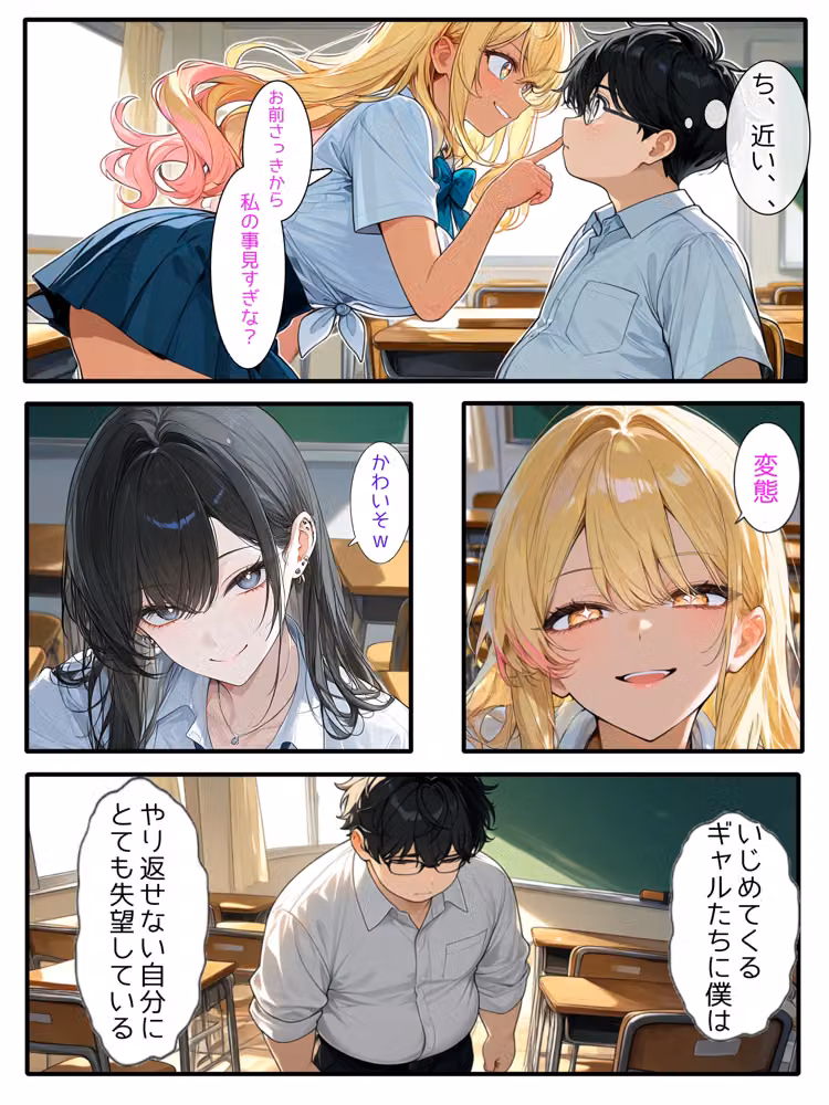【陰キャ逆転】記憶操作アプリでいじめっ子の巨乳ギャルと清楚系を完堕ちわからせする話 hitomiエロ漫画raw サンプル画像010