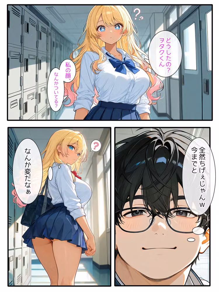 【陰キャ逆転】記憶操作アプリでいじめっ子の巨乳ギャルと清楚系を完堕ちわからせする話 hitomiエロ漫画raw サンプル画像018