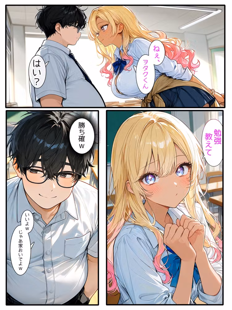 【陰キャ逆転】記憶操作アプリでいじめっ子の巨乳ギャルと清楚系を完堕ちわからせする話 hitomiエロ漫画raw サンプル画像021