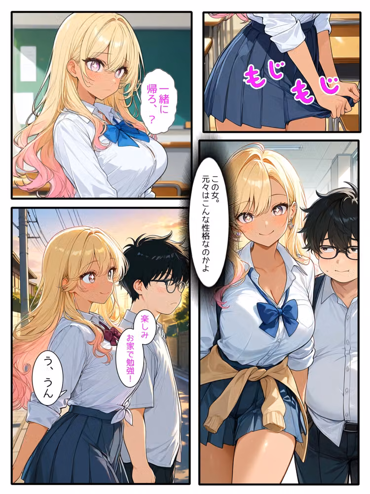 【陰キャ逆転】記憶操作アプリでいじめっ子の巨乳ギャルと清楚系を完堕ちわからせする話 hitomiエロ漫画raw サンプル画像022