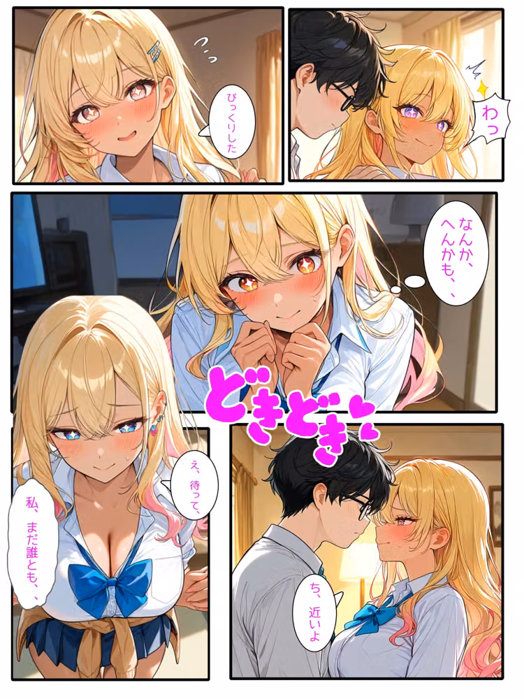 【陰キャ逆転】記憶操作アプリでいじめっ子の巨乳ギャルと清楚系を完堕ちわからせする話 hitomiエロ漫画raw サンプル画像024