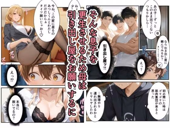 引き出し屋のお姉さんとやる気アップでジョブチェンジ hitomiエロ漫画raw サンプル画像002