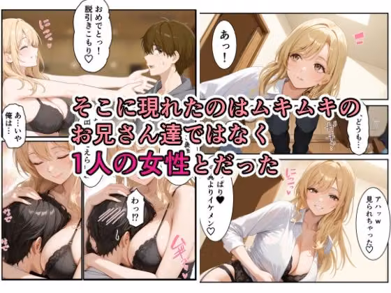 引き出し屋のお姉さんとやる気アップでジョブチェンジ hitomiエロ漫画raw サンプル画像003
