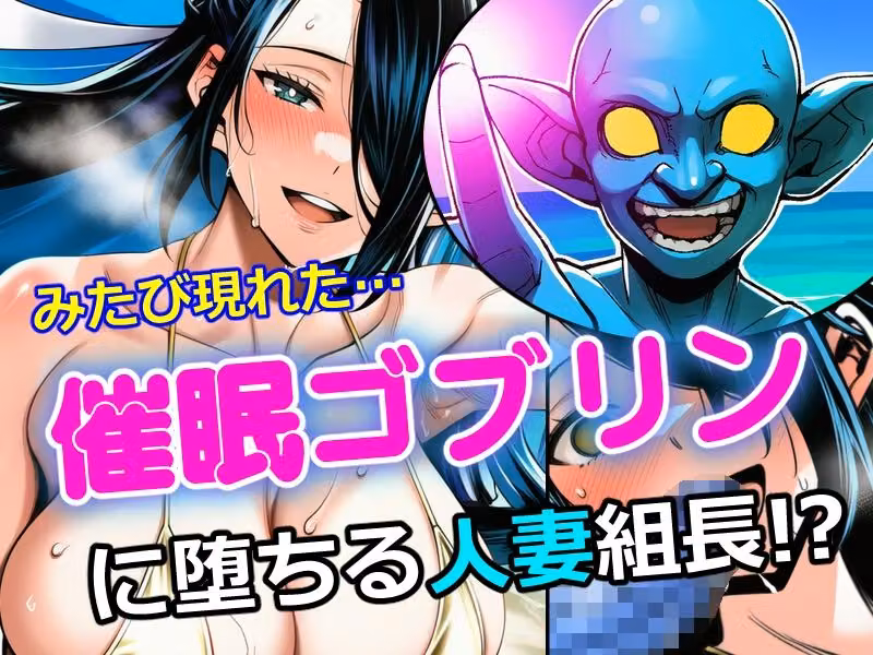 催●ゴブリンが現れた！3 hitomiエロ漫画raw サンプル画像001