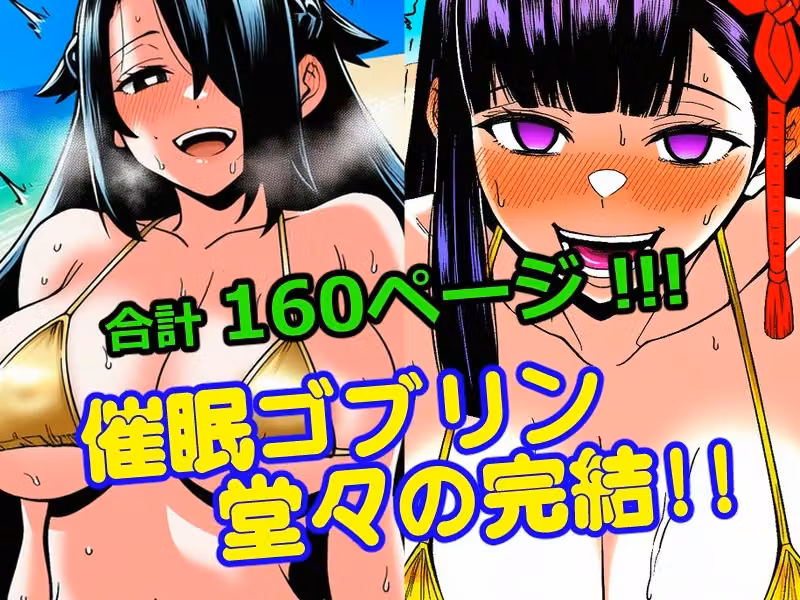 催●ゴブリンが現れた！3 hitomiエロ漫画raw サンプル画像003