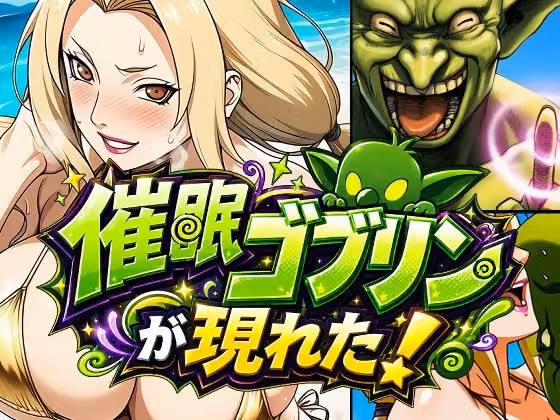 催●ゴブリンが現れた！総集編 hitomiエロ漫画raw サンプル画像002