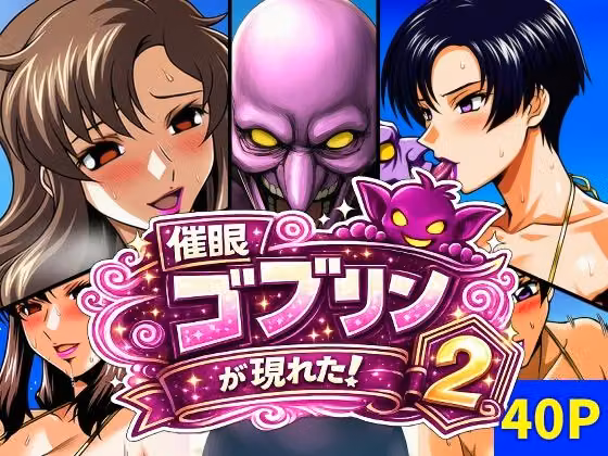 催●ゴブリンが現れた！総集編 hitomiエロ漫画raw サンプル画像003