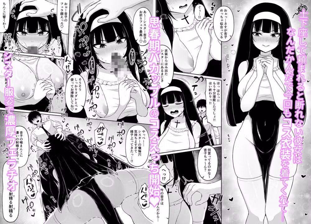 土下座して頼めばなんでもしてくれるツンデレ彼女とコスえっち2 hitomiエロ漫画raw サンプル画像002
