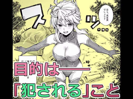 ゴブリンたちの雌になるまで ランサー・アルトリア編 hitomiエロ漫画raw サンプル画像004
