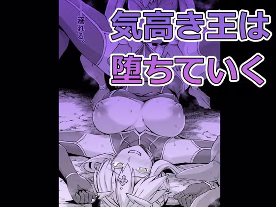 ゴブリンたちの雌になるまで ランサー・アルトリア編 hitomiエロ漫画raw サンプル画像007