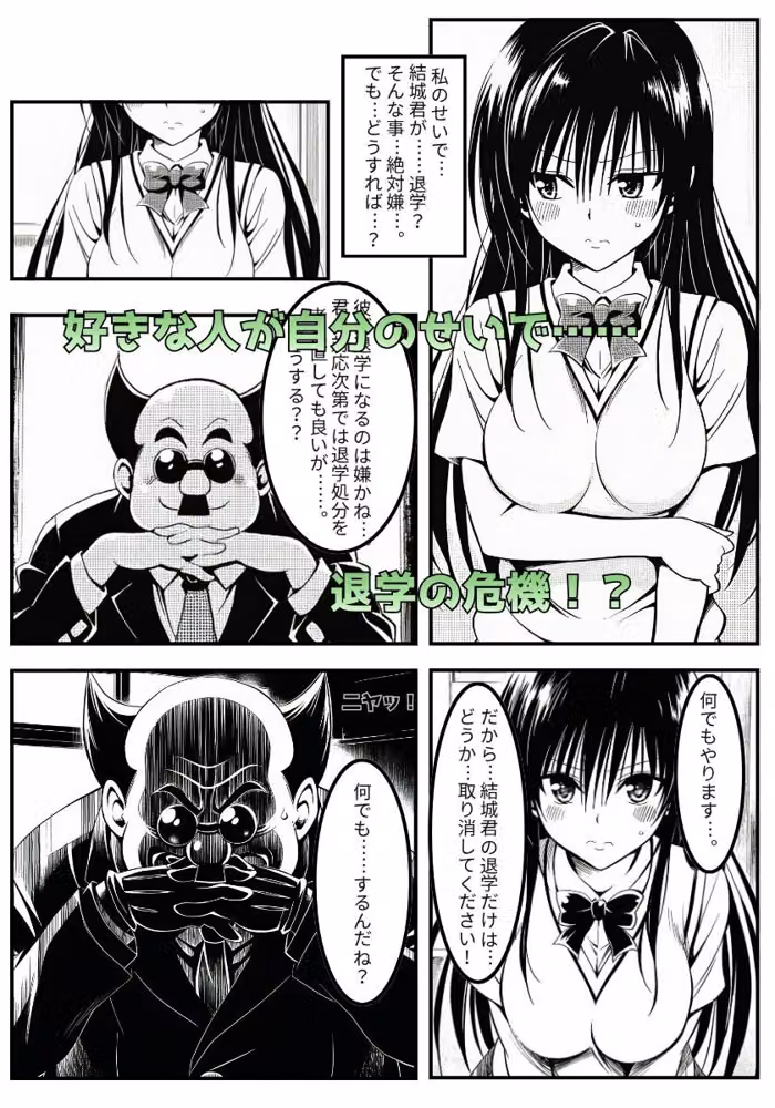 YUIちゃんを脅迫する話 hitomiエロ漫画raw サンプル画像001