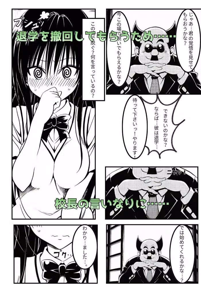 YUIちゃんを脅迫する話 hitomiエロ漫画raw サンプル画像003