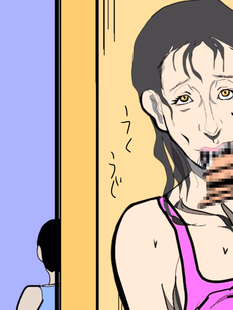 友人の家で友人の近くで友人の母ちゃんにハメハメ hitomiエロ漫画raw サンプル画像001