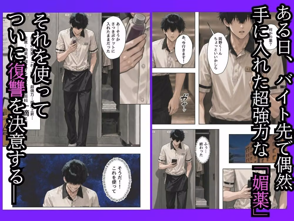 僕をイジメてた一軍ギャル3人組を媚薬漬けにして寝取らせた hitomiエロ漫画raw サンプル画像002