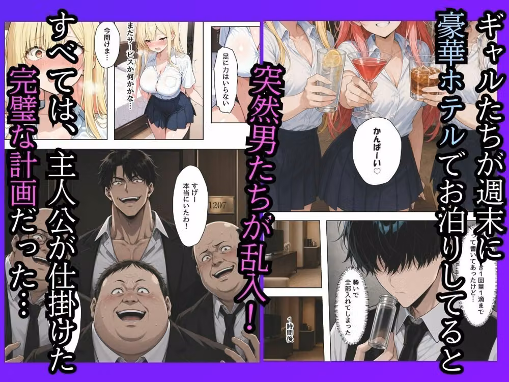 僕をイジメてた一軍ギャル3人組を媚薬漬けにして寝取らせた hitomiエロ漫画raw サンプル画像003