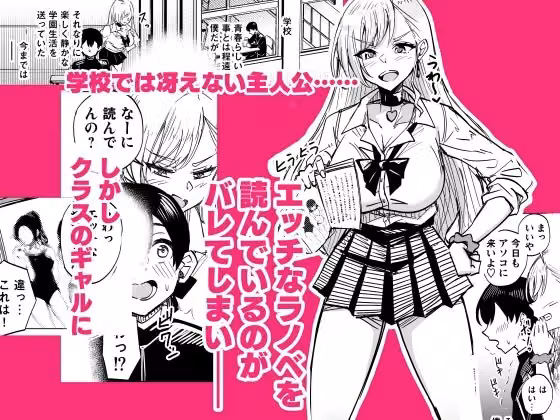 お前はアタシの性奴●〜ギャルに本番無しで搾られる〜 hitomiエロ漫画raw サンプル画像001