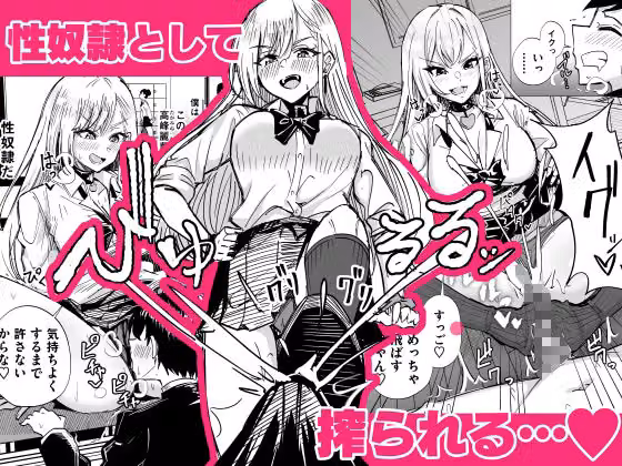 お前はアタシの性奴●〜ギャルに本番無しで搾られる〜 hitomiエロ漫画raw サンプル画像002