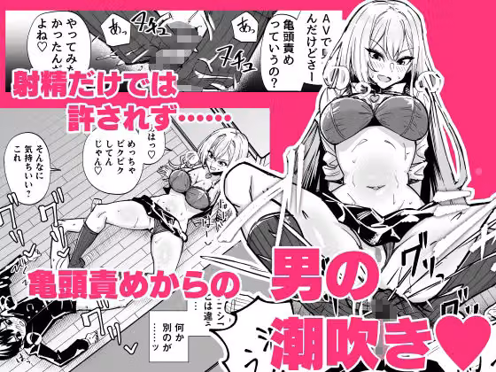 お前はアタシの性奴●〜ギャルに本番無しで搾られる〜 hitomiエロ漫画raw サンプル画像003