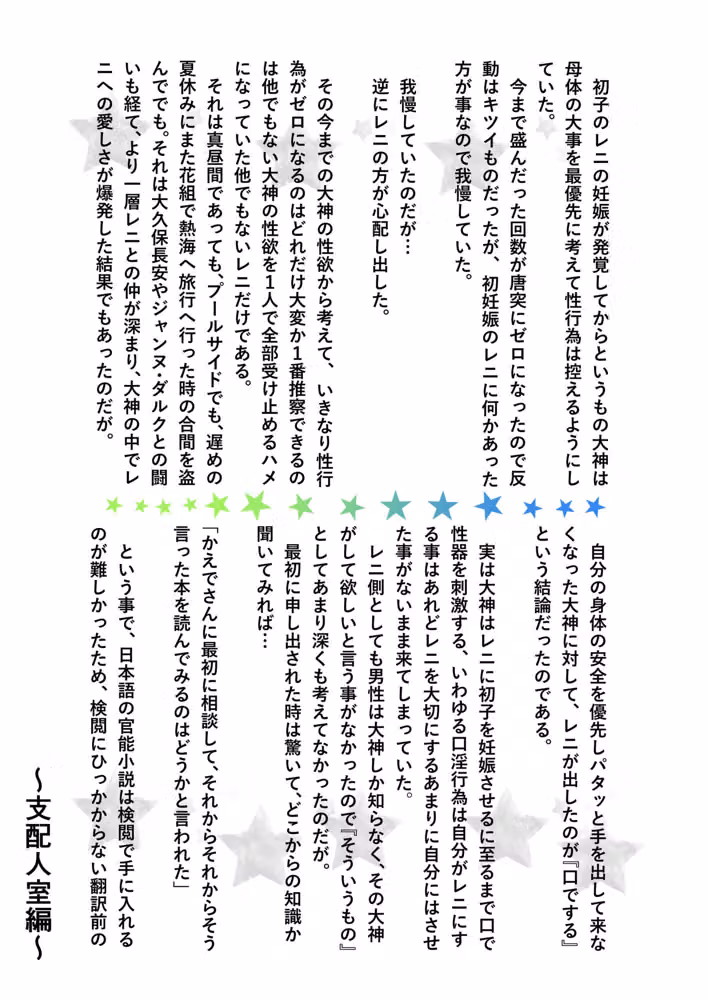 結婚後大レニ夫婦の事情 hitomiエロ漫画raw サンプル画像003