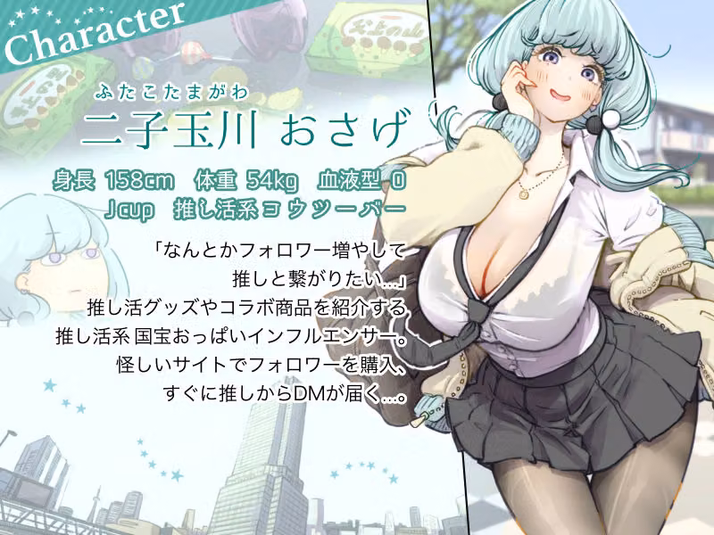 インフルエンサーのさいなん 〜おさげちゃん編〜 FANZA限定GIFアニ付き hitomiエロ漫画raw サンプル画像001