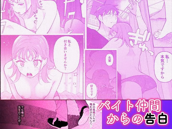 「ダメ…隣に聞こえちゃう…」俺が好きだった先生は夫の上で腰を振る【同人版】3 hitomiエロ漫画raw サンプル画像001