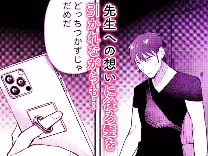「ダメ…隣に聞こえちゃう…」俺が好きだった先生は夫の上で腰を振る【同人版】3 hitomiエロ漫画raw サンプル画像002