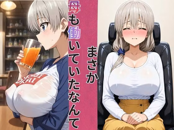 めざせNo.1！宇崎ちゃん＆宇崎ママ 完全総集編【2作品収録】 hitomiエロ漫画raw サンプル画像002