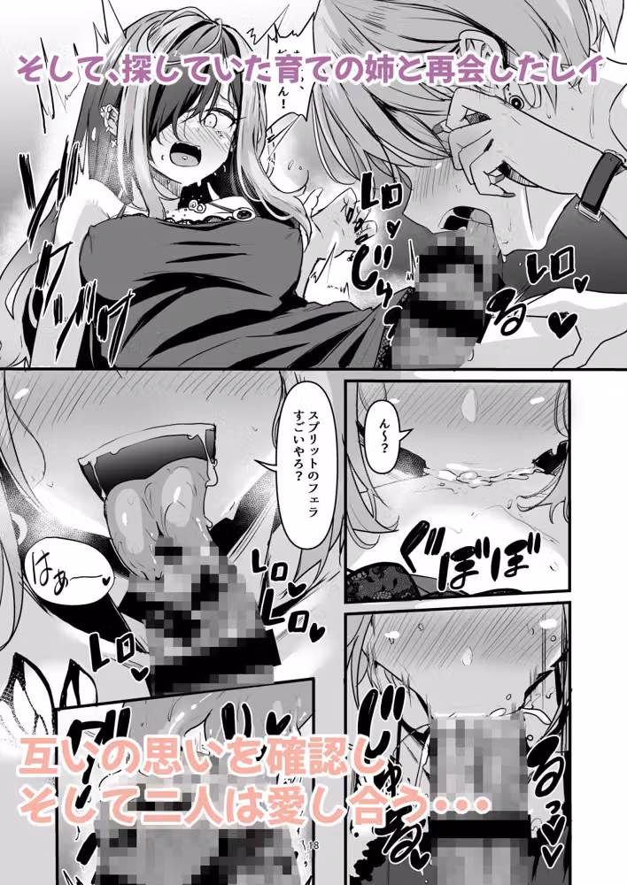 ナニが生えたハジメ5 hitomiエロ漫画raw サンプル画像003