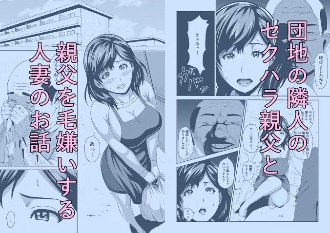 人妻はかくも淫らに hitomiエロ漫画raw サンプル画像001