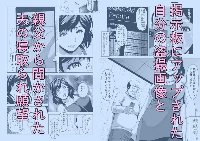 人妻はかくも淫らに hitomiエロ漫画raw サンプル画像002