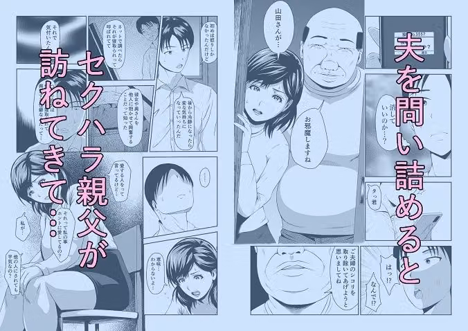 人妻はかくも淫らに hitomiエロ漫画raw サンプル画像003