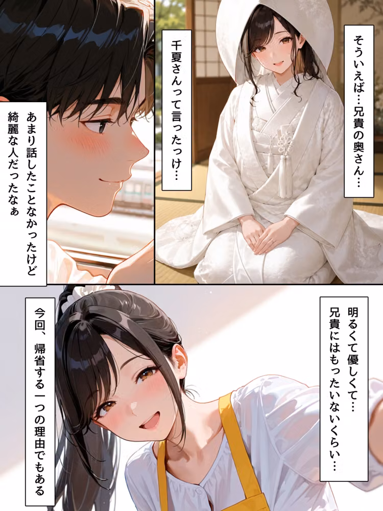暑い夏、帰省したら巨乳兄嫁が無防備すぎた hitomiエロ漫画raw サンプル画像002