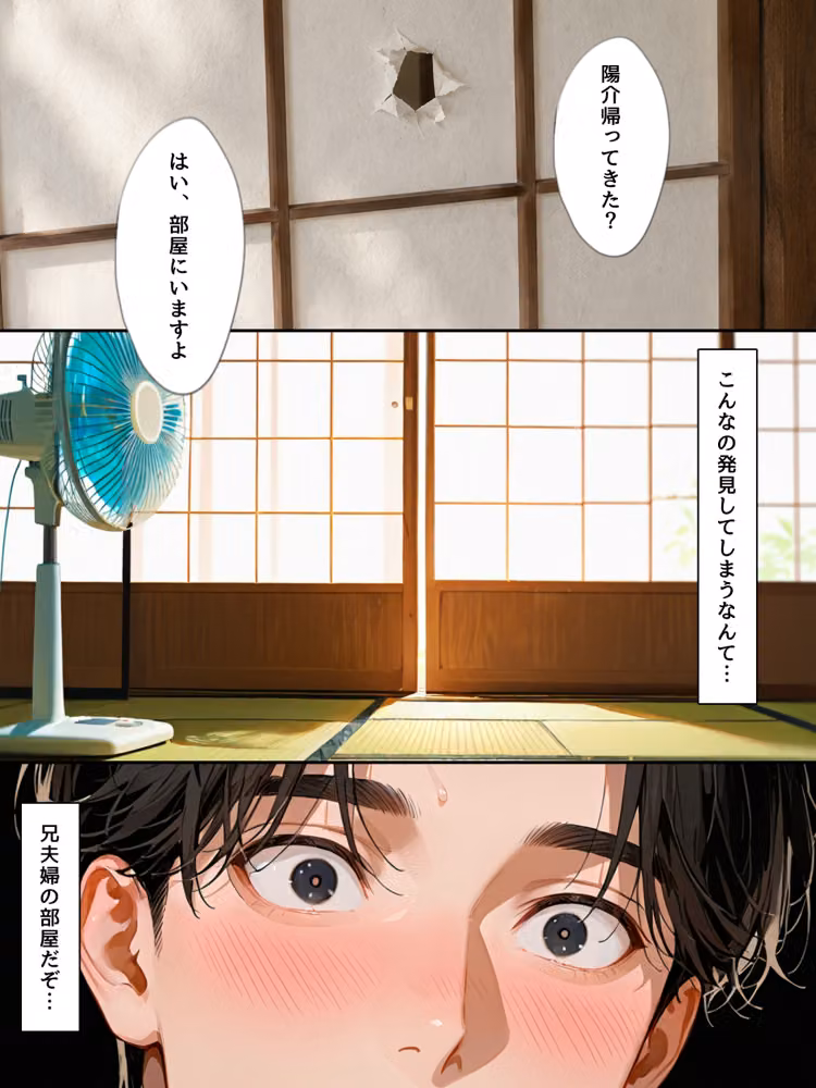 暑い夏、帰省したら巨乳兄嫁が無防備すぎた hitomiエロ漫画raw サンプル画像011