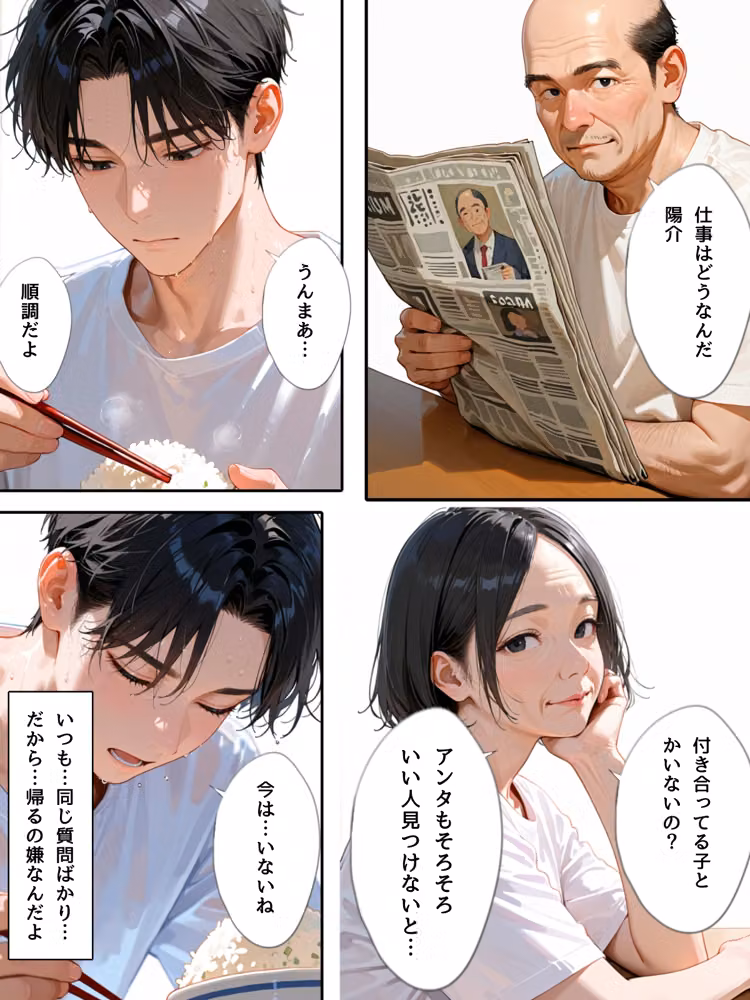 暑い夏、帰省したら巨乳兄嫁が無防備すぎた hitomiエロ漫画raw サンプル画像012