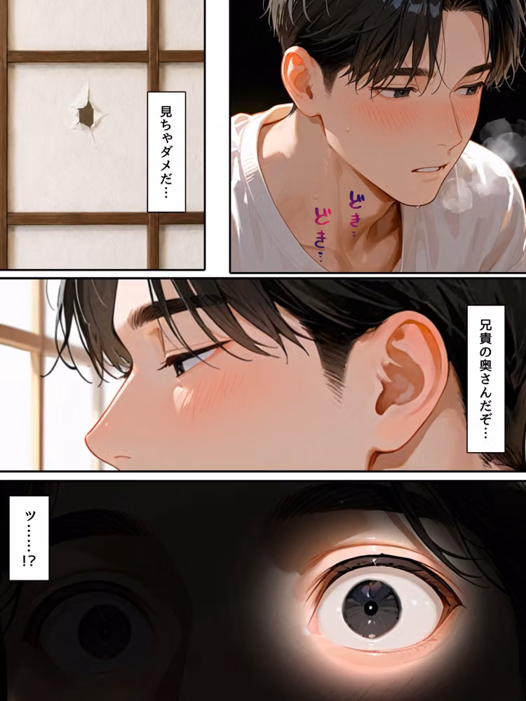 暑い夏、帰省したら巨乳兄嫁が無防備すぎた hitomiエロ漫画raw サンプル画像016