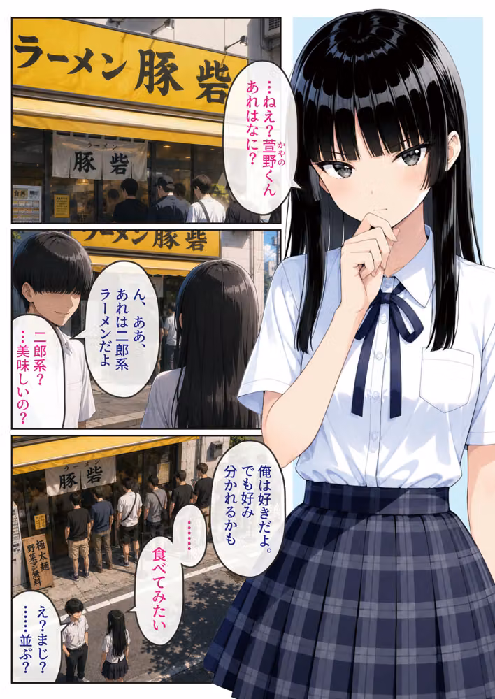 2人では初めてだから〜クールな幼馴染はちょっと不器用〜 hitomiエロ漫画raw サンプル画像001