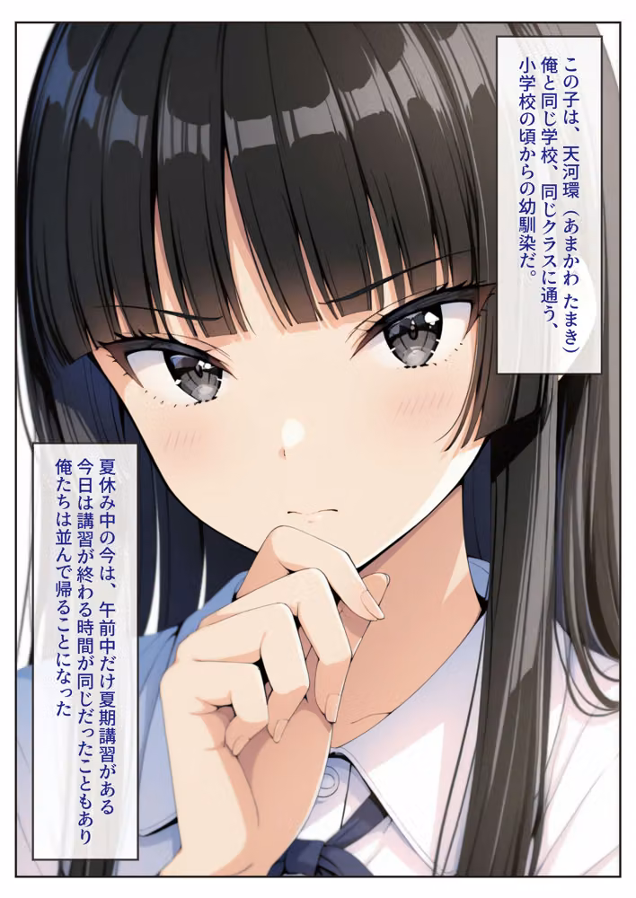 2人では初めてだから〜クールな幼馴染はちょっと不器用〜 hitomiエロ漫画raw サンプル画像002