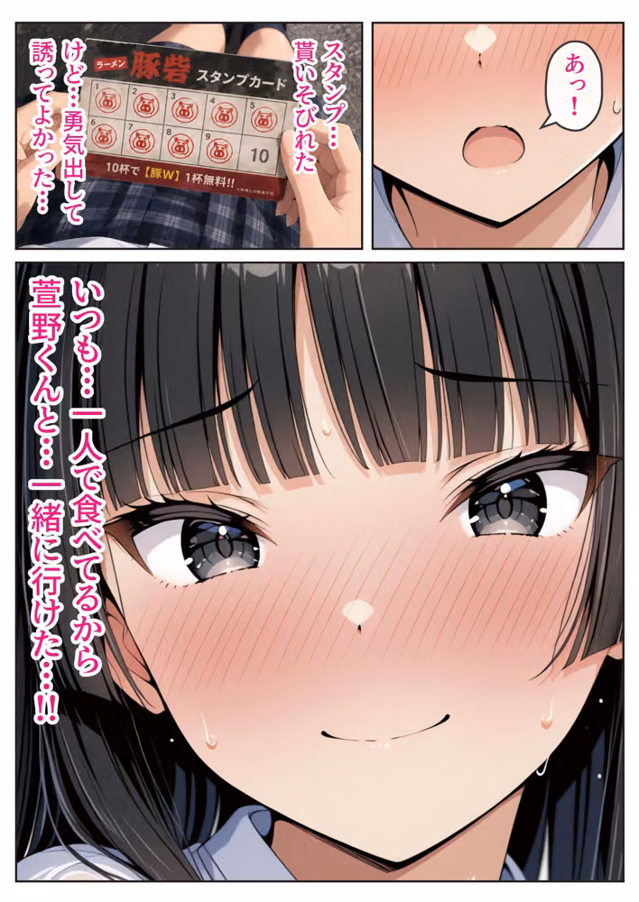 2人では初めてだから〜クールな幼馴染はちょっと不器用〜 hitomiエロ漫画raw サンプル画像008