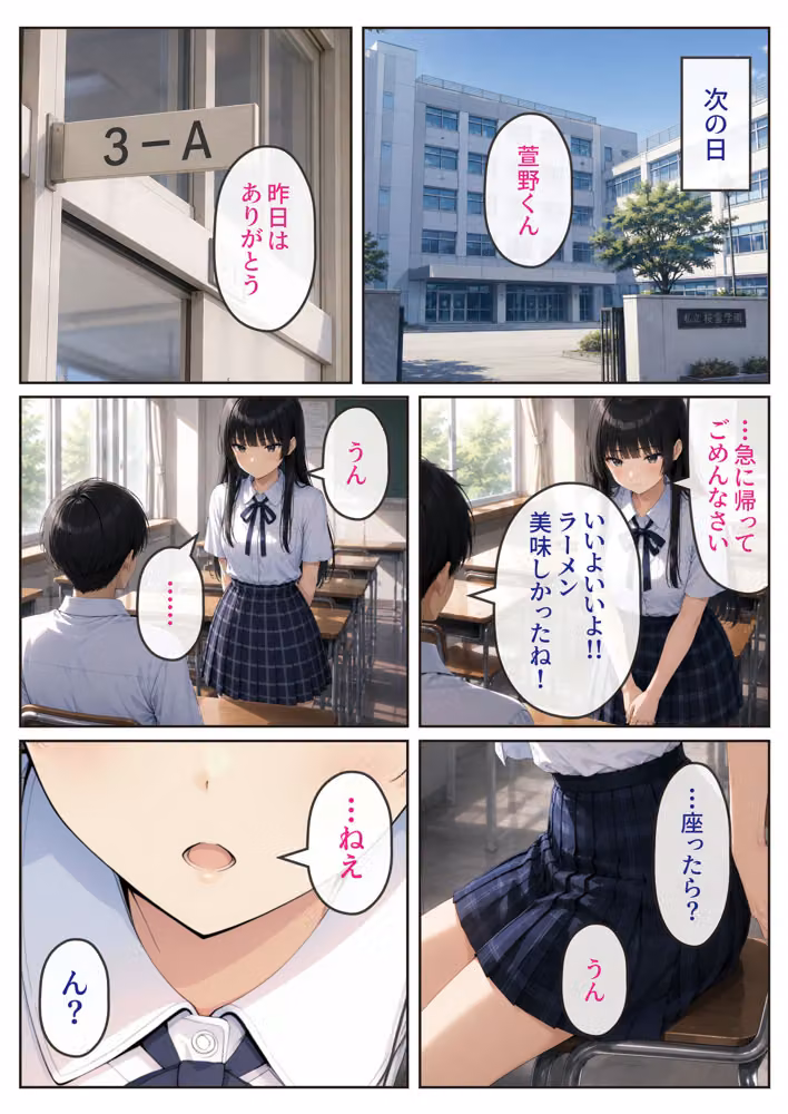 2人では初めてだから〜クールな幼馴染はちょっと不器用〜 hitomiエロ漫画raw サンプル画像019