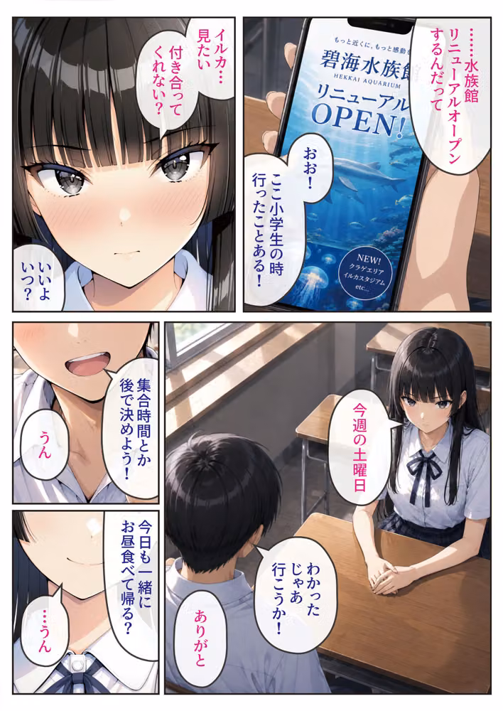 2人では初めてだから〜クールな幼馴染はちょっと不器用〜 hitomiエロ漫画raw サンプル画像020