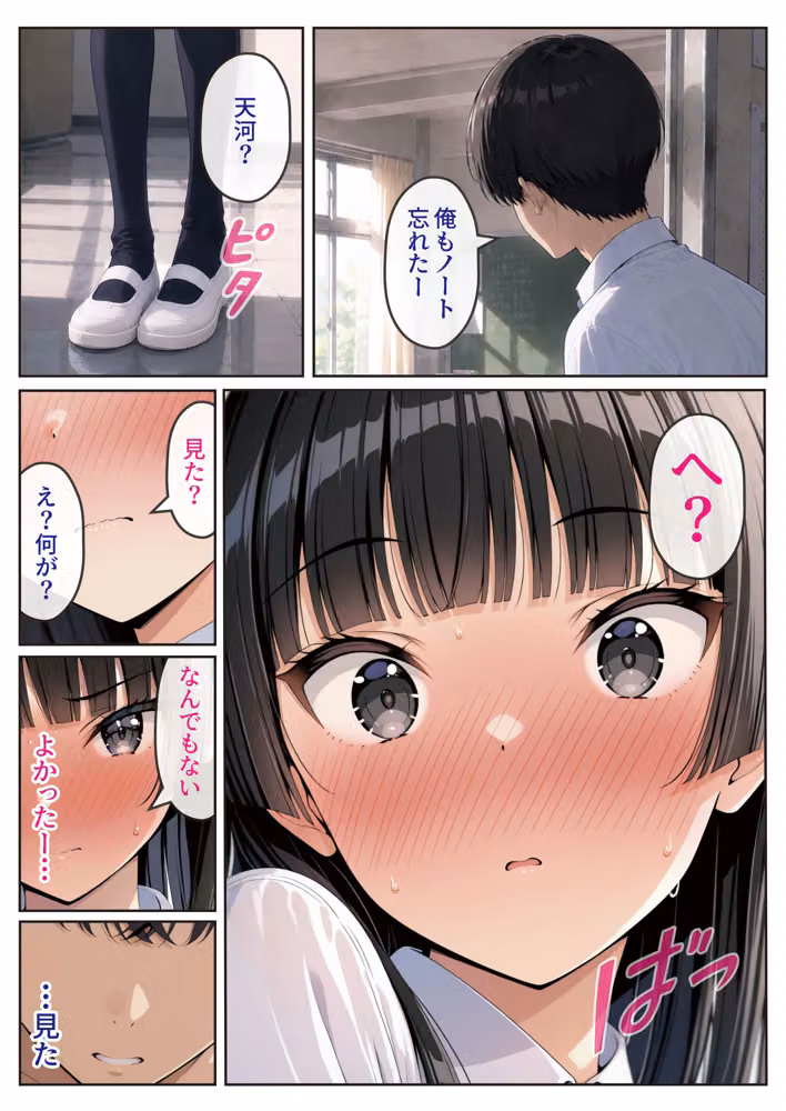 2人では初めてだから〜クールな幼馴染はちょっと不器用〜 hitomiエロ漫画raw サンプル画像022