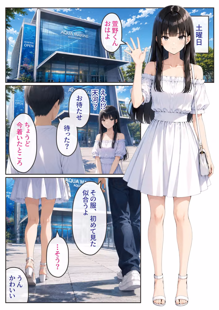 2人では初めてだから〜クールな幼馴染はちょっと不器用〜 hitomiエロ漫画raw サンプル画像023