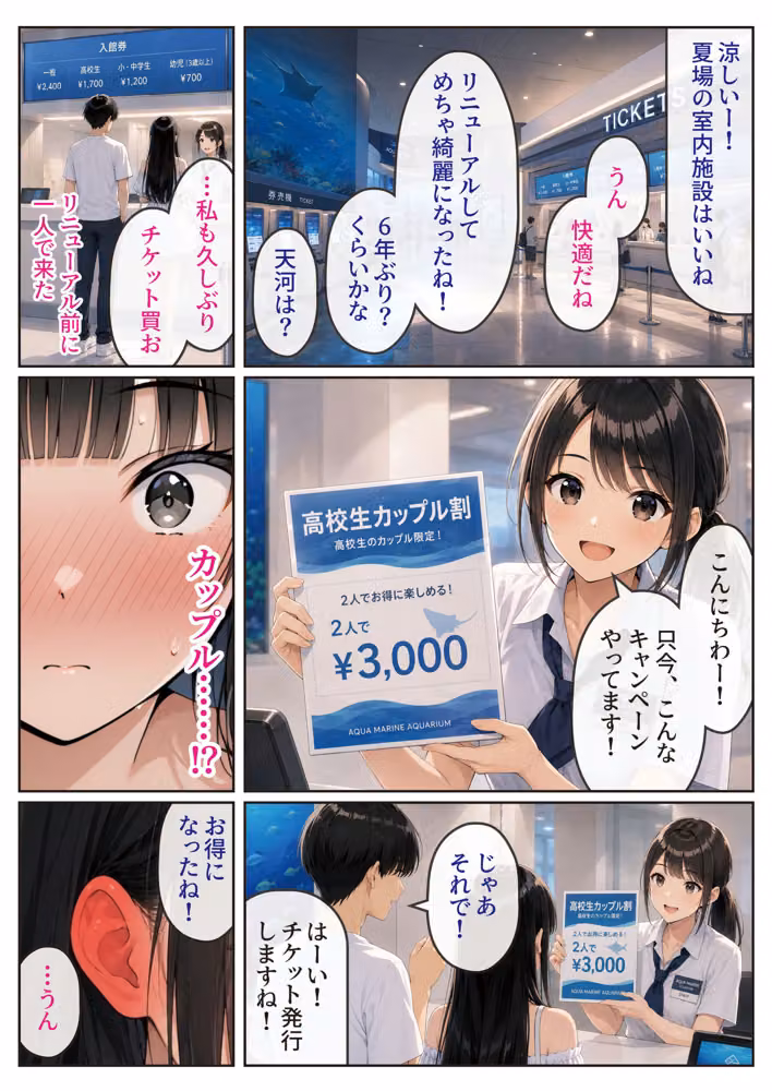 2人では初めてだから〜クールな幼馴染はちょっと不器用〜 hitomiエロ漫画raw サンプル画像025