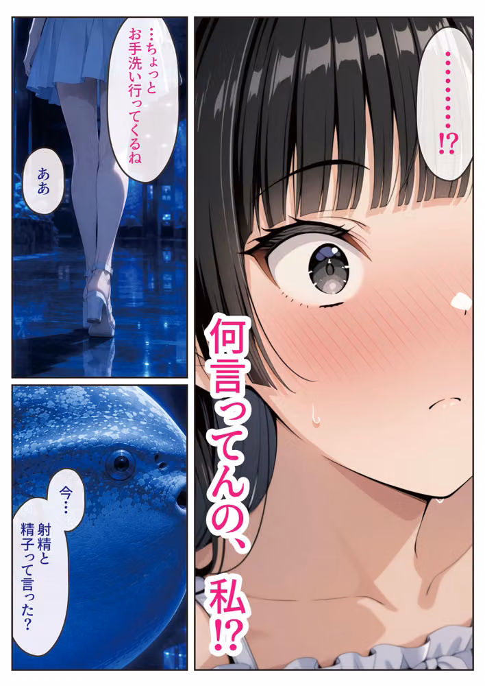 2人では初めてだから〜クールな幼馴染はちょっと不器用〜 hitomiエロ漫画raw サンプル画像029