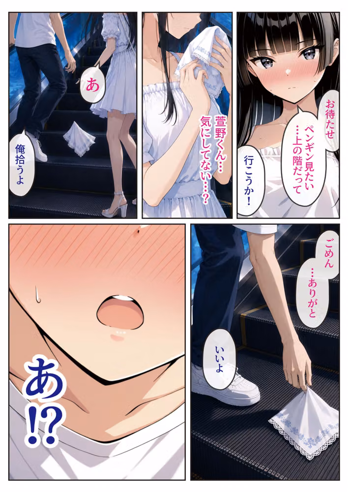 2人では初めてだから〜クールな幼馴染はちょっと不器用〜 hitomiエロ漫画raw サンプル画像030