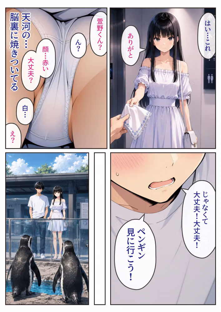 2人では初めてだから〜クールな幼馴染はちょっと不器用〜 hitomiエロ漫画raw サンプル画像033