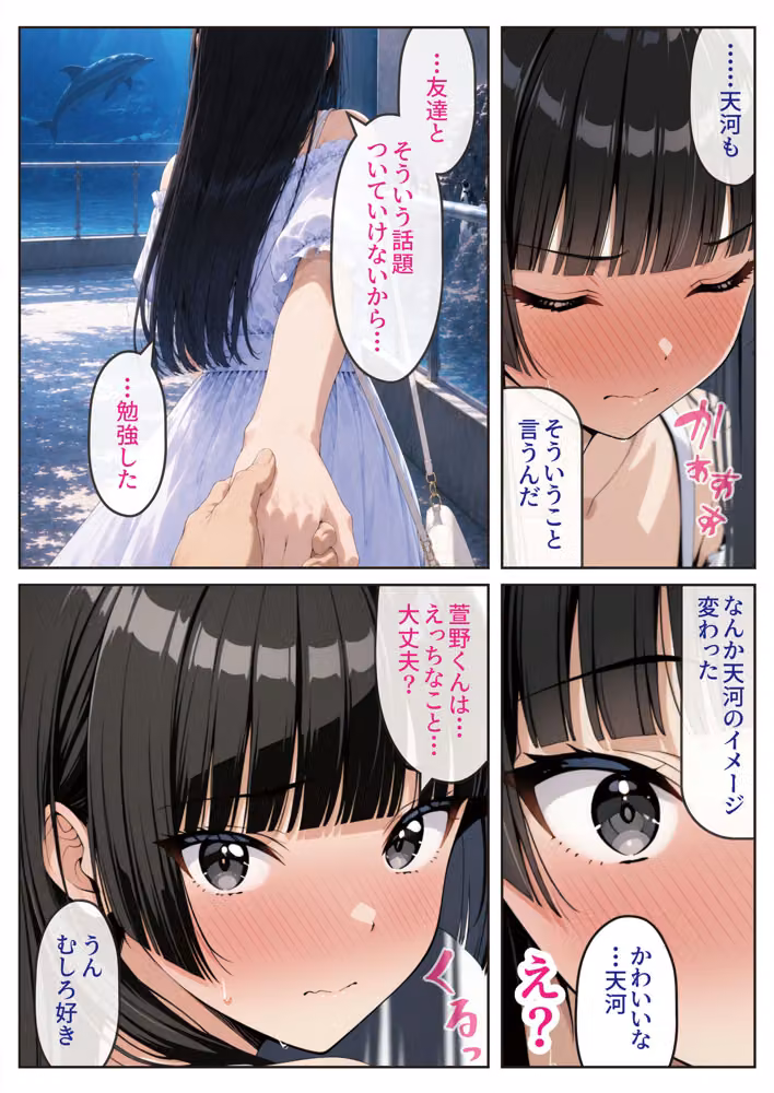 2人では初めてだから〜クールな幼馴染はちょっと不器用〜 hitomiエロ漫画raw サンプル画像036