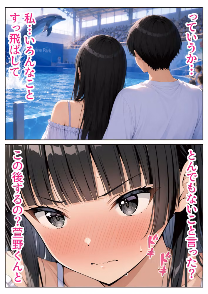 2人では初めてだから〜クールな幼馴染はちょっと不器用〜 hitomiエロ漫画raw サンプル画像039