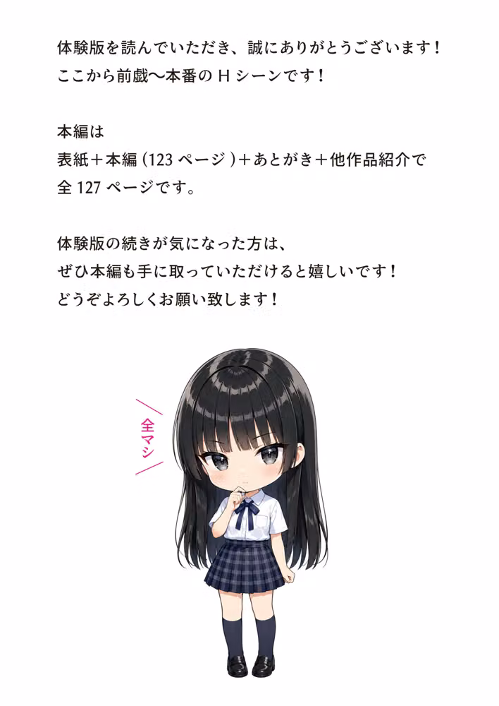 2人では初めてだから〜クールな幼馴染はちょっと不器用〜 hitomiエロ漫画raw サンプル画像040