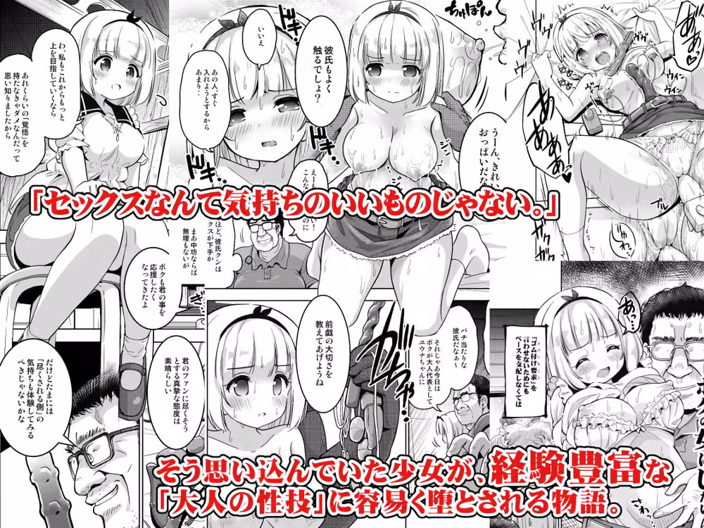 気持ち良すぎる枕営業総集編2 hitomiエロ漫画raw サンプル画像001